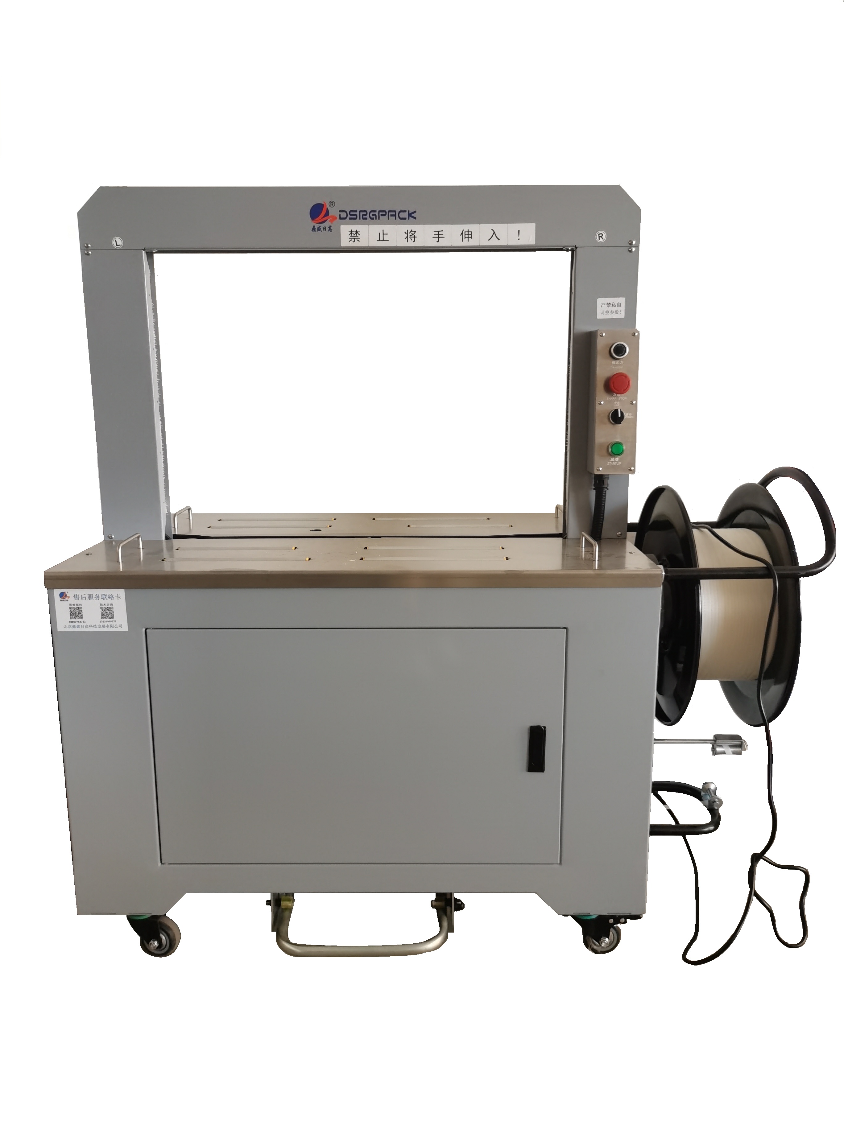 DS-010型全自動高速打包機(jī)