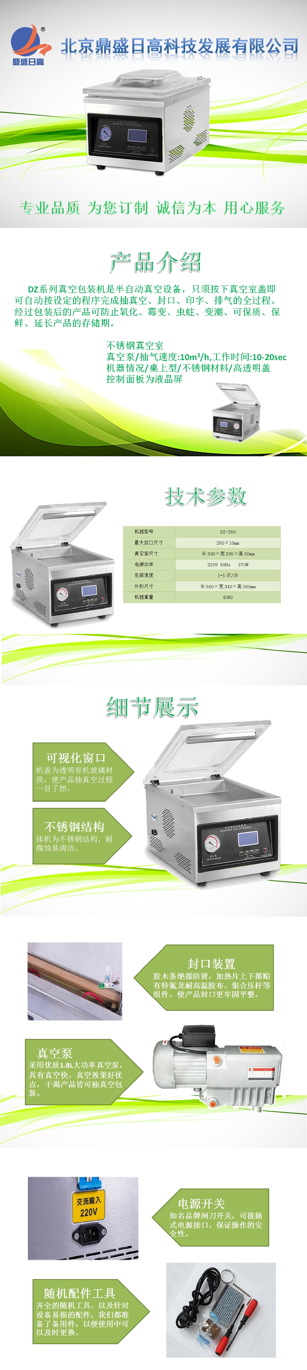 DZ260液晶  小圖.jpg